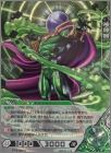 Exemple carte Ultra Rare UR 1