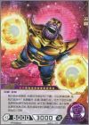 Exemple carte Mythic Rare (MR)