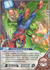 Exemple carte Ultra Rare (UR)