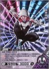 Exemple de carte Ultra Rare UR